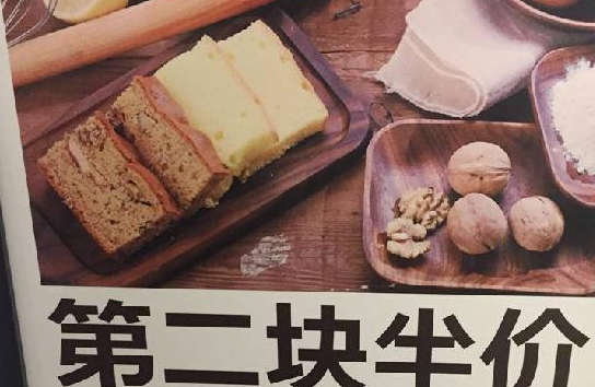 推特價(jià)菜，怎么既賺流量又賺錢(qián)？