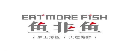 風(fēng)靡魔都的海鮮烤魚(yú)店亮相深圳！“魚(yú)非魚(yú)”在壹方城盛裝啟幕