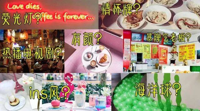 上海遍布網(wǎng)紅店，這些年你都被套路了啥|餐飲界