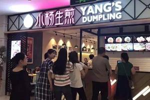 小楊生煎楚連勝：守餐飲之道，打造國際連鎖品牌|餐飲界