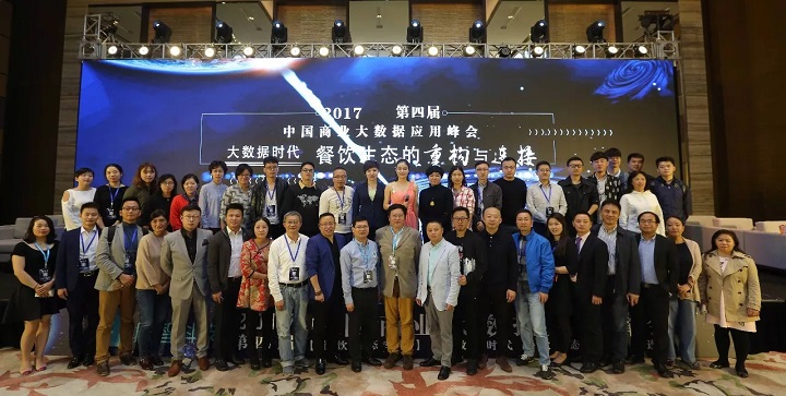直擊現(xiàn)場，精彩回放，第4屆中國商業(yè)大數(shù)據(jù)應(yīng)用峰會(huì)（餐飲生態(tài)專場）成功舉辦