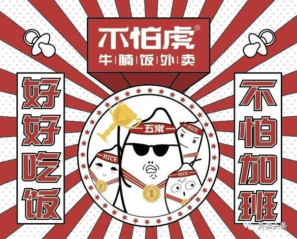 融資千萬，牛腩小店一周訂單破千，還拉上摩拜一起賣