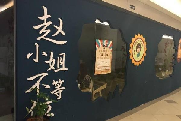 “網(wǎng)紅”餐廳輪番關店，噓聲背后有哪些反思？