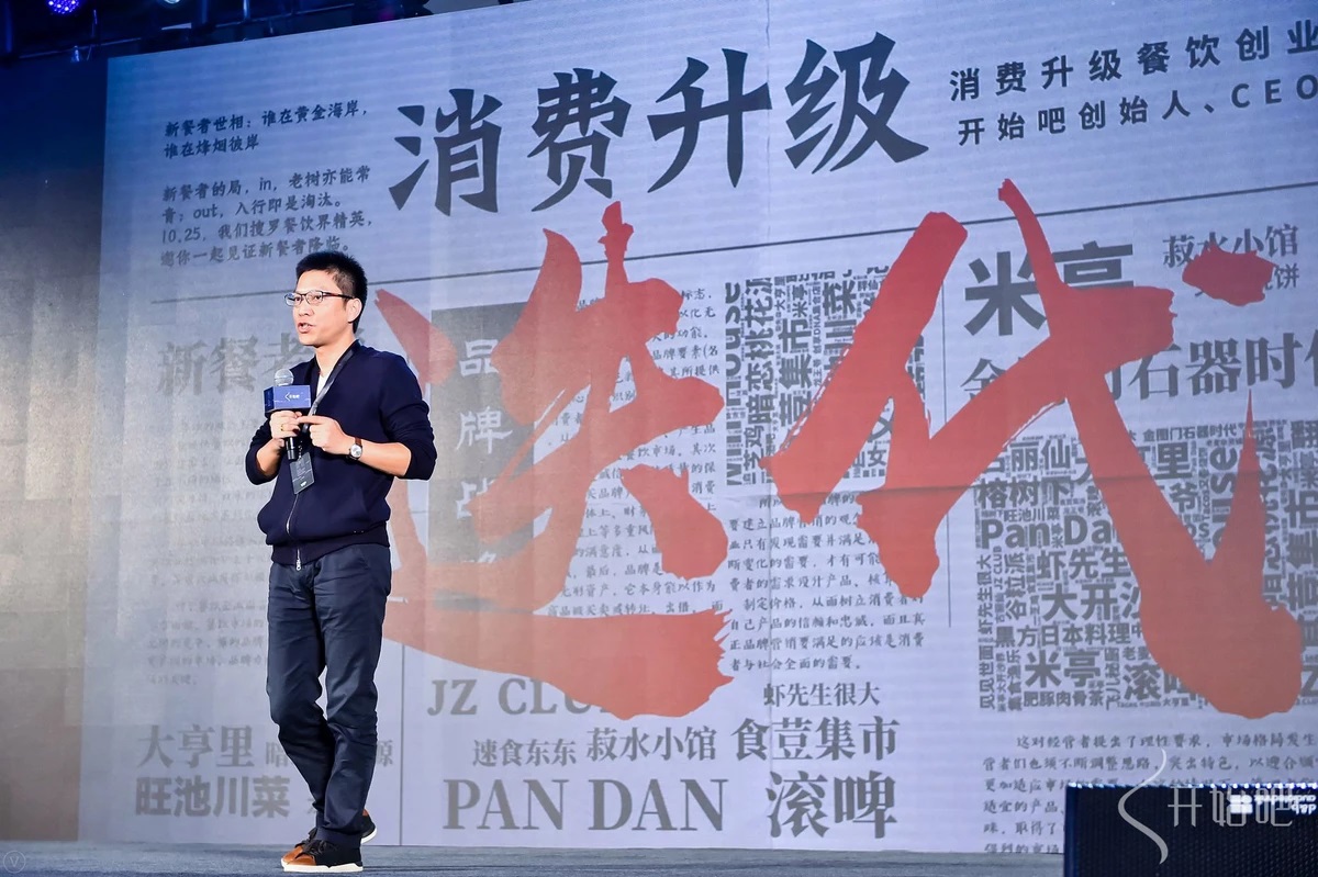 開(kāi)始吧CEO徐建軍：把餐飲當(dāng)成內(nèi)容產(chǎn)品，每家餐飲店都是流量入口