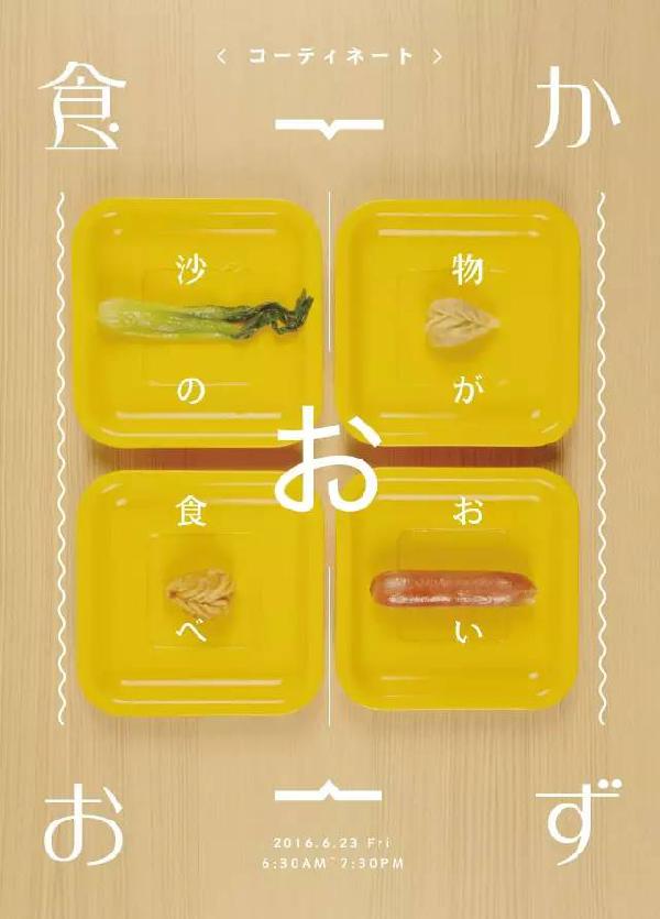 沙縣小吃全面入侵日本，畫風突變！某些人開始不淡定了~|餐飲界