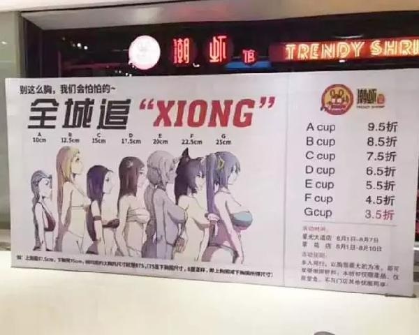 餐廳賣“軟色情”到底是春藥還是毒藥？