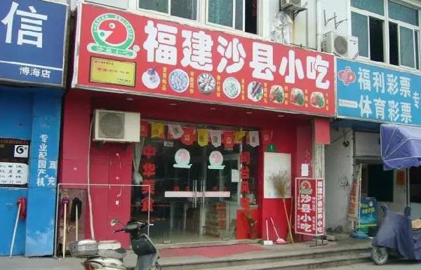 沙縣小吃全面入侵日本，畫風(fēng)突變！某些人開始不淡定了~