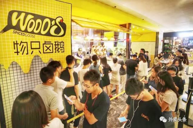 繼叫個(gè)雞、叫個(gè)鴨之后，這只鹵鵝融資千萬，日營業(yè)2萬多