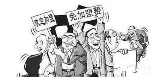 警惕餐飲加盟十大騙局！小心血本無歸！