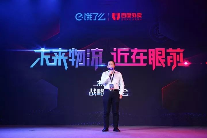 布局AI，餓了么對“未來物流”時代的野望