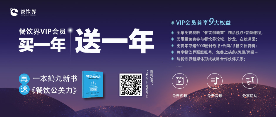 結(jié)識蠔爺、米線哥、西少爺這些餐飲大咖，全年度免費參加各種高質(zhì)量餐飲學(xué)習(xí)活動|餐飲界