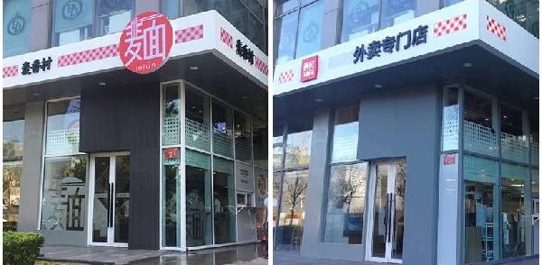 年入4億！遲到的西貝外賣，正在搶占什么先機？