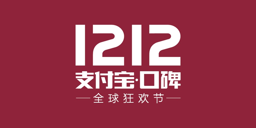 海底撈宣布加入口碑雙12，零點生日宴享受8折優(yōu)惠