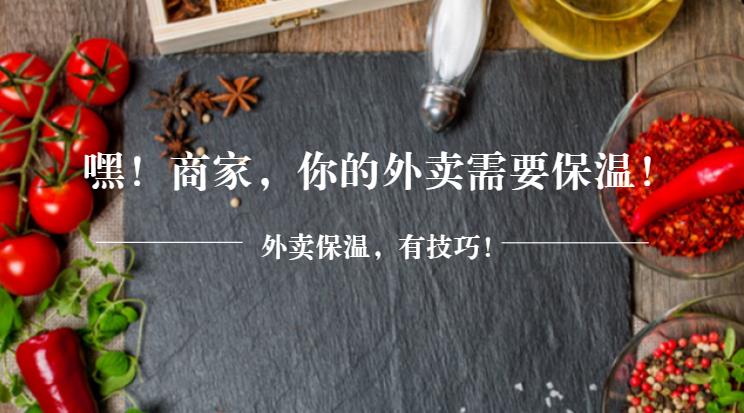 飯涼？差評？“大棉襖+厚秋褲”，外賣保溫這樣做才有效！