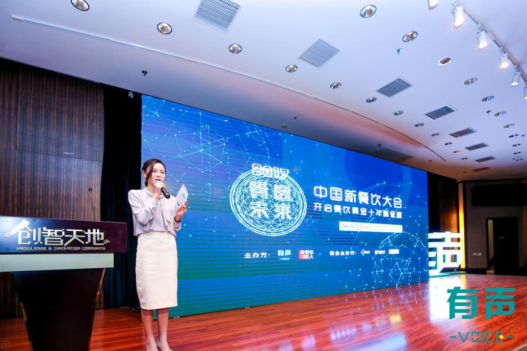 300+新餐者降臨！新餐飲100人重磅發(fā)布！2017第一屆新餐飲大會(huì)圓滿落幕！|餐飲界