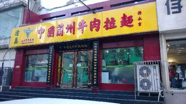 破局者引入了新血液，是蘭州拉面涅槃重生的好辦法嗎？