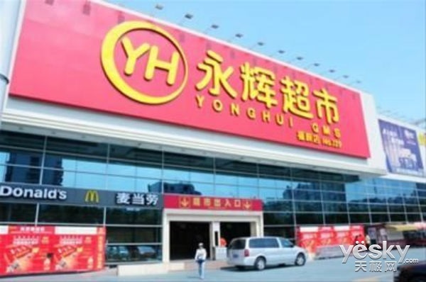 騰訊重金入股永輝？馬化騰要和馬云杠上了