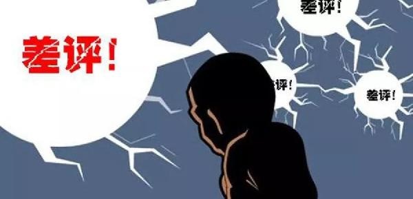 讓人猝不及防的差評(píng)，餐飲人到底該怎么辦？