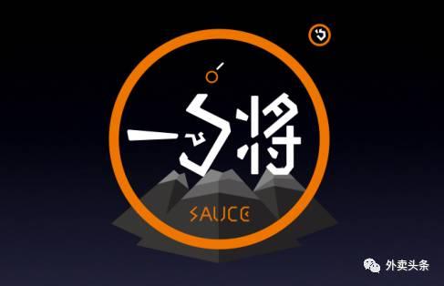 25天外賣平臺(tái)單量破萬的一勺將，這3句話，戳中了無數(shù)餐飲人的心