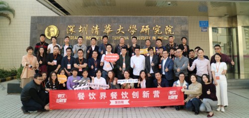 餐飲創(chuàng)新訓(xùn)練營(yíng)四期—“造品牌·建連鎖”專場(chǎng)于深圳成功舉辦！