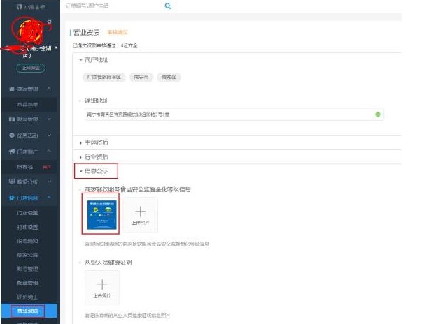 重磅！最嚴(yán)網(wǎng)絡(luò)訂餐規(guī)定將執(zhí)行，2018年缺少這些的外賣店可能要關(guān)閉！