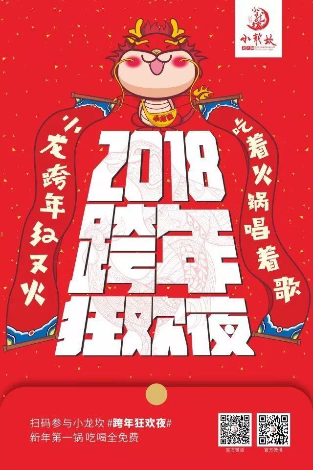 重磅！2018年全年餐飲營(yíng)銷日歷表出爐?。ǜ韶浭詹兀?></a>
          <div> <a href=