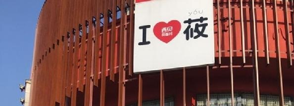 把店開到社區(qū)里！麥當勞、西貝們是如何搶占這塊高地的？