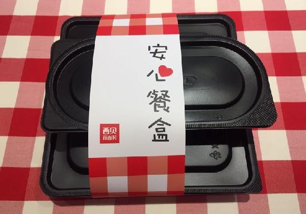 繼開(kāi)辟電商甄選之后，西貝又開(kāi)始賣盒飯了！