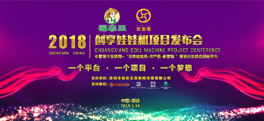 創(chuàng)精準(zhǔn)扶貧新路徑，享綠色農(nóng)品新生活