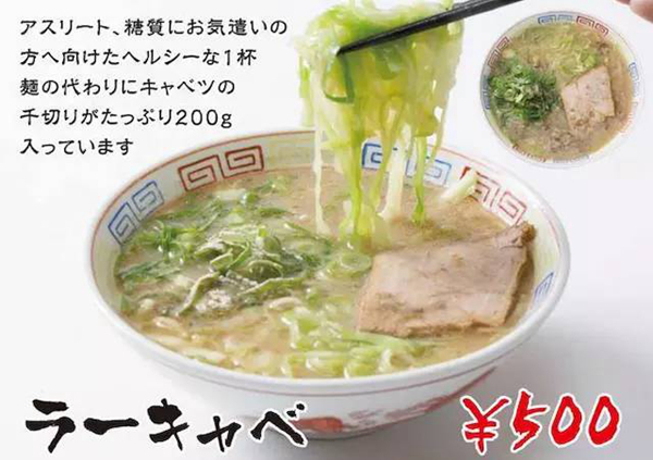 沒有面的拉面，這是日本現(xiàn)在十分流行的吃拉面的方式|餐飲界