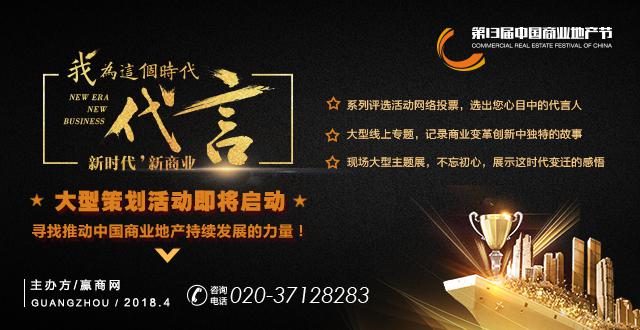 我為這個時代代言，大型策劃活動即將啟動！|餐飲界