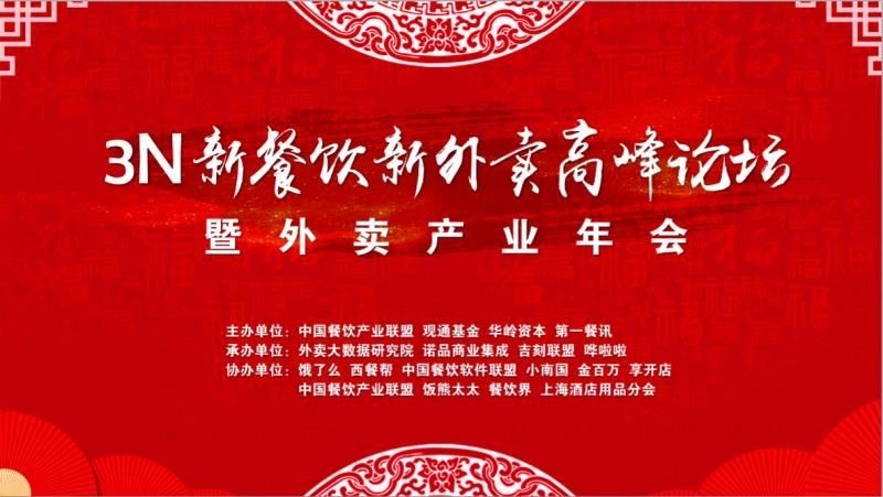 200家品牌、40位創(chuàng)始人集體到場(chǎng)，餐飲人的歲末竟被這件事點(diǎn)亮！