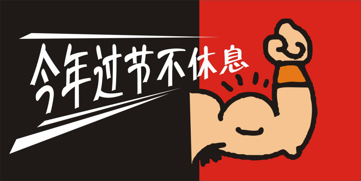 春節(jié)前必看：外賣店如何利用假期快速實現(xiàn)排名提升、單量猛增？