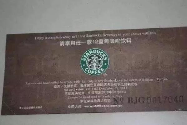 星巴克的8大營(yíng)銷心機(jī)，餐飲人都可以學(xué)學(xué)