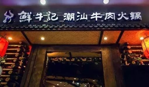 火鍋洗牌年，品牌逆勢突圍的7大機(jī)會