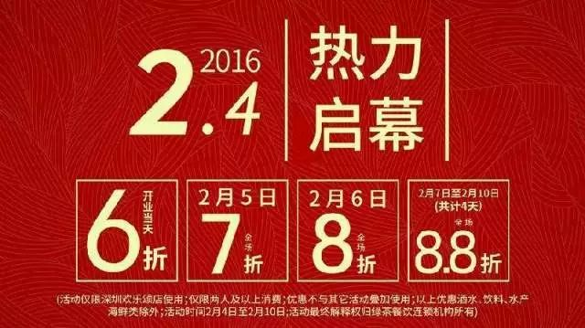 餐廳開業(yè)一定要做打折活動(dòng)？