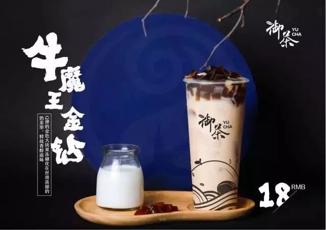 抓住茶飲年輕化新趨勢(shì)，御茶開拓“匠心+創(chuàng)新”新思路！