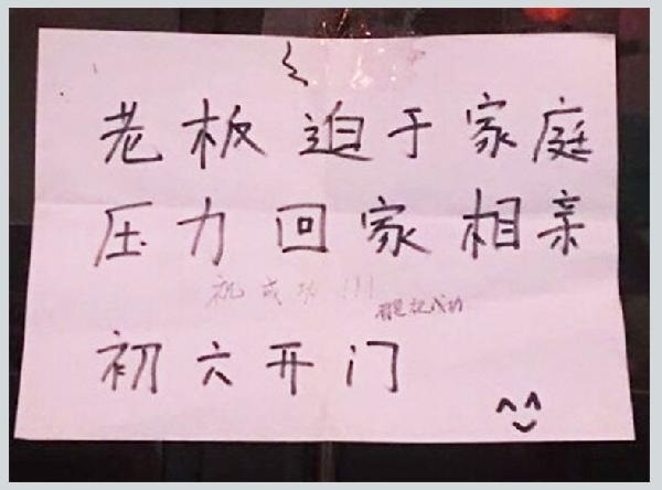 你歇業(yè)是休息，這些餐廳卻把“歇業(yè)通知”變成一次營(yíng)銷