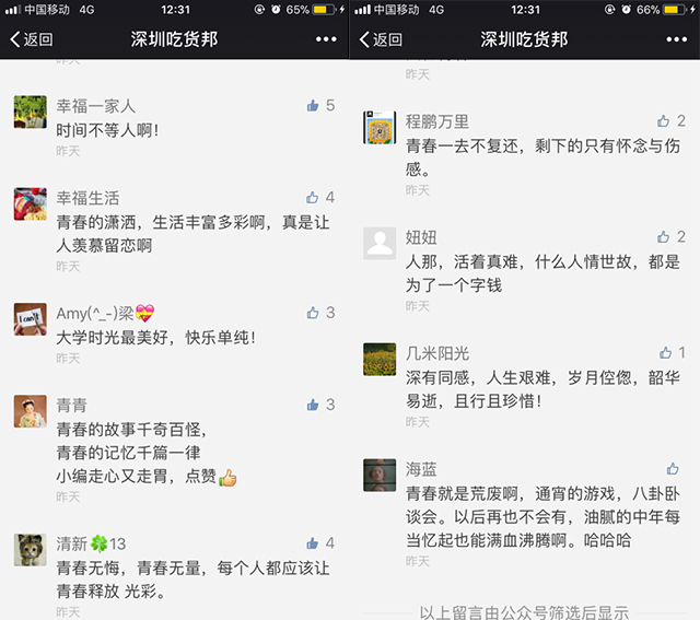 剖析餐飲界“巖茶本澀”現(xiàn)象，走心文案是關(guān)鍵