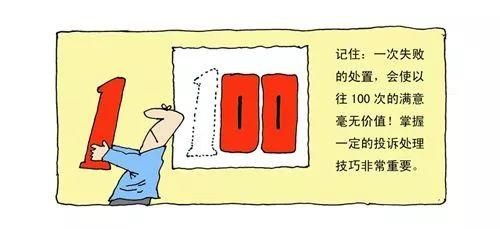 顧客投訴不要怕，8步幫你輕松化解難題