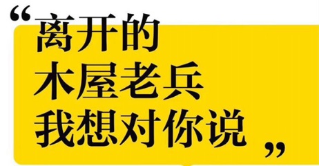 派10個(gè)人去請(qǐng)一個(gè)“前任”！今年一大批餐企啟動(dòng)“前員工計(jì)劃”
