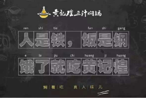 沖出亞洲年銷20億，誰說一道菜賣不出市場？