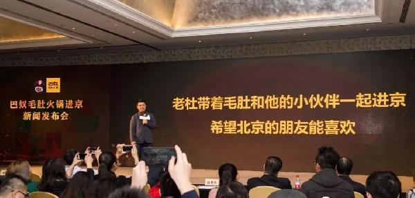 火鍋黑馬巴奴殺進(jìn)北京！這次巴奴和海底撈究竟誰(shuí)能一煮江湖？