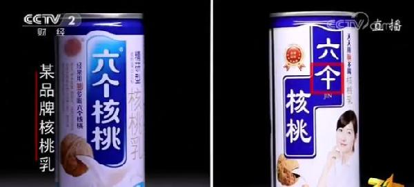 3·15晚會(huì)結(jié)束了，原來山寨最多的是飲品！