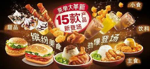 肯德基麥當(dāng)勞的“秘密”，隱藏菜單不比星巴克少！看你知道幾種