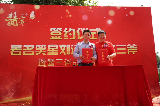 劉流入股“醬三斧”，千里南下賣豬手