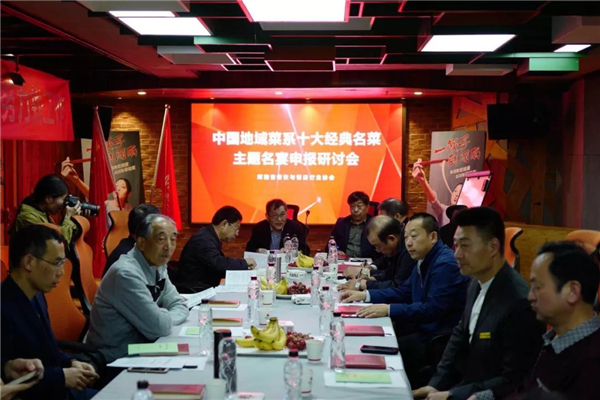 餐飲大事件！河南十大名菜即將重新定義！