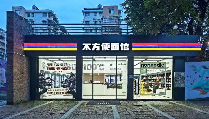 這家“不方便面館”設(shè)計的太潮了，網(wǎng)紅們都搶著來打卡！