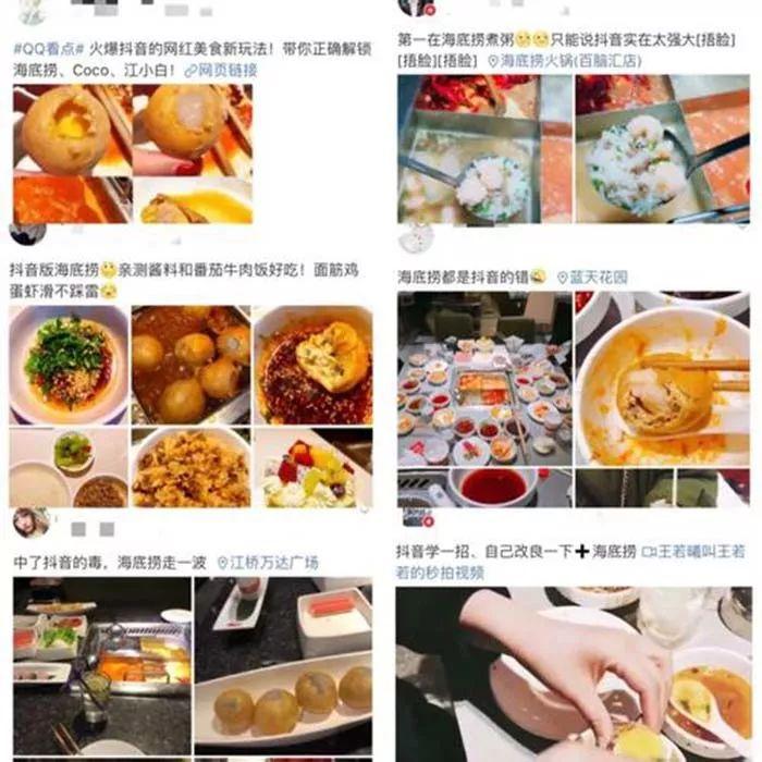 海底撈、答案茶火爆背后：這7條秘籍將幫你玩轉(zhuǎn)抖音營(yíng)銷！