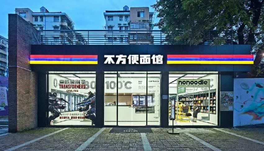 24小時營業(yè)、只賣方便面！這樣的奇葩品牌竟然火了?